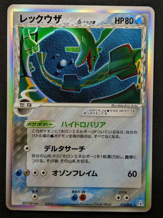 Rayquaza δ ex Holon Phantoms 015/052 Pokemon Japanese Unlimited Rare Holo LP