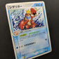 Crawdaunt ex Dragon 019/054 Pokemon Japanese Unlimited Rare Holo 2003 ADV LP