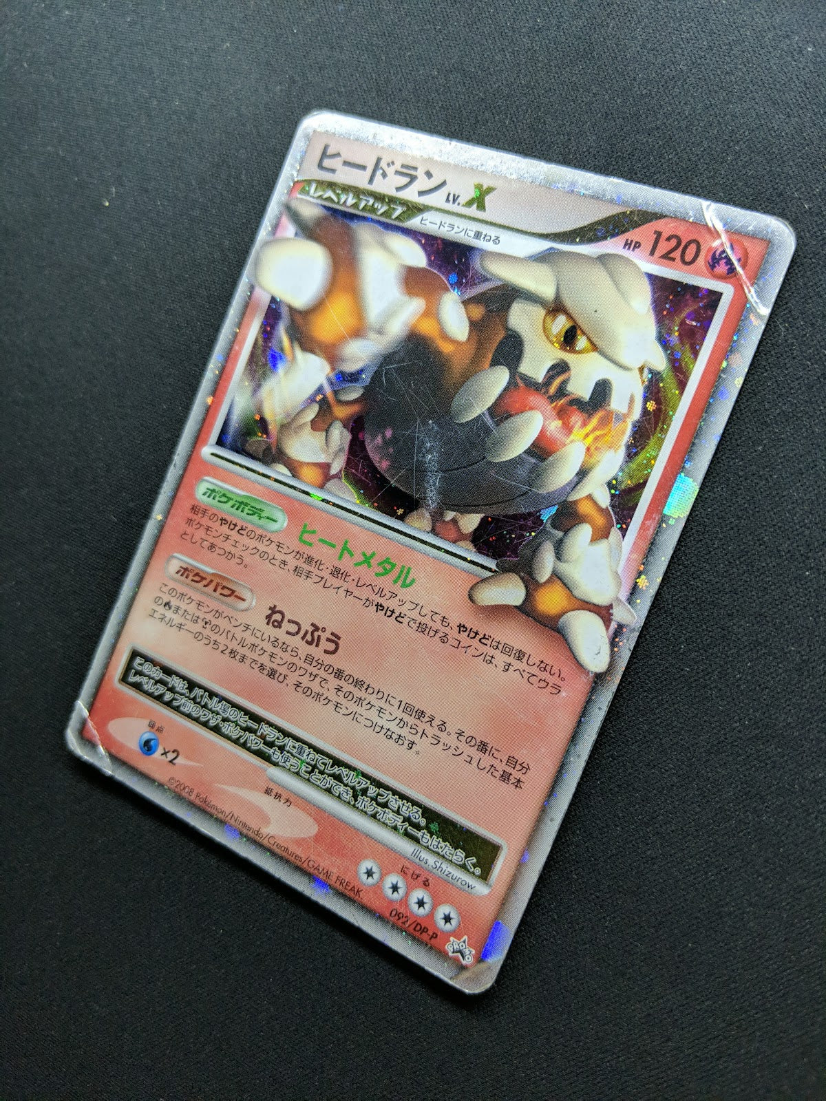 Heatran LV.X 092/DP-P Promo Pokemon Japanese Holo Foil 2008 Book Exclusive DM