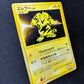 Electabuzz Pt1 Platinum 095/096 Pokemon 1st Edition Japanese Rare Holo HP/MP