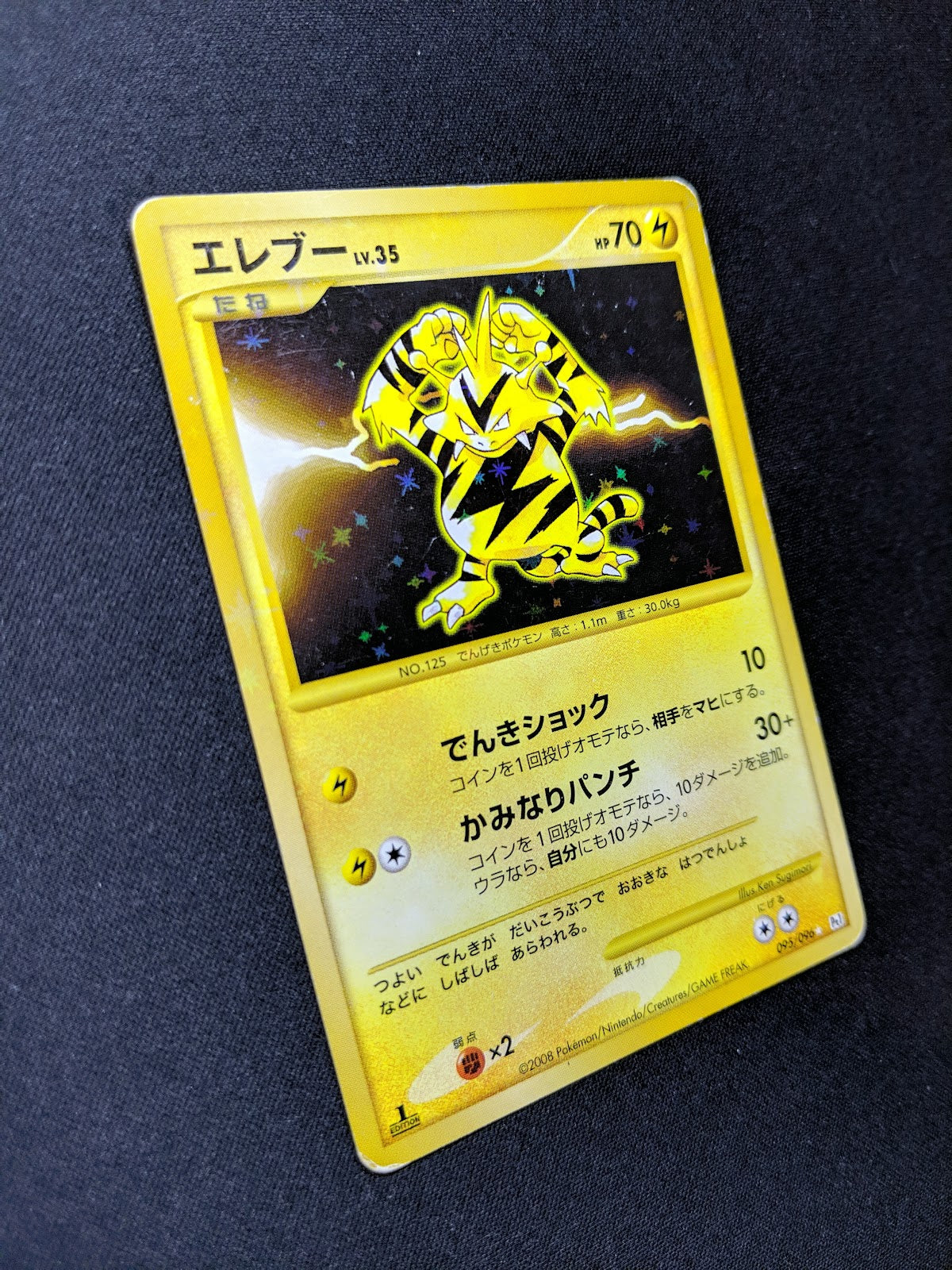 Electabuzz Pt1 Platinum 095/096 Pokemon 1st Edition Japanese Rare Holo HP/MP