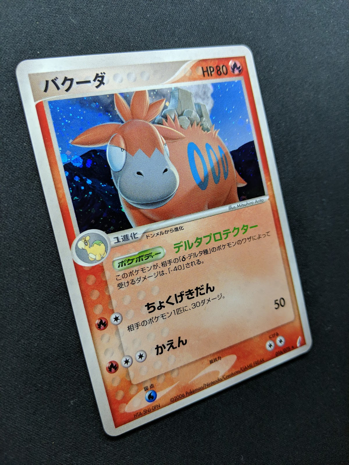 Camerupt ex Crystal Guardians 016/075 Pokemon Japanese Unlimited Rare Holo LP