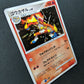 Infernape DP1 Diamond & Pearl Pokemon 1st Edition DPBP#453 Japanese Holo NM