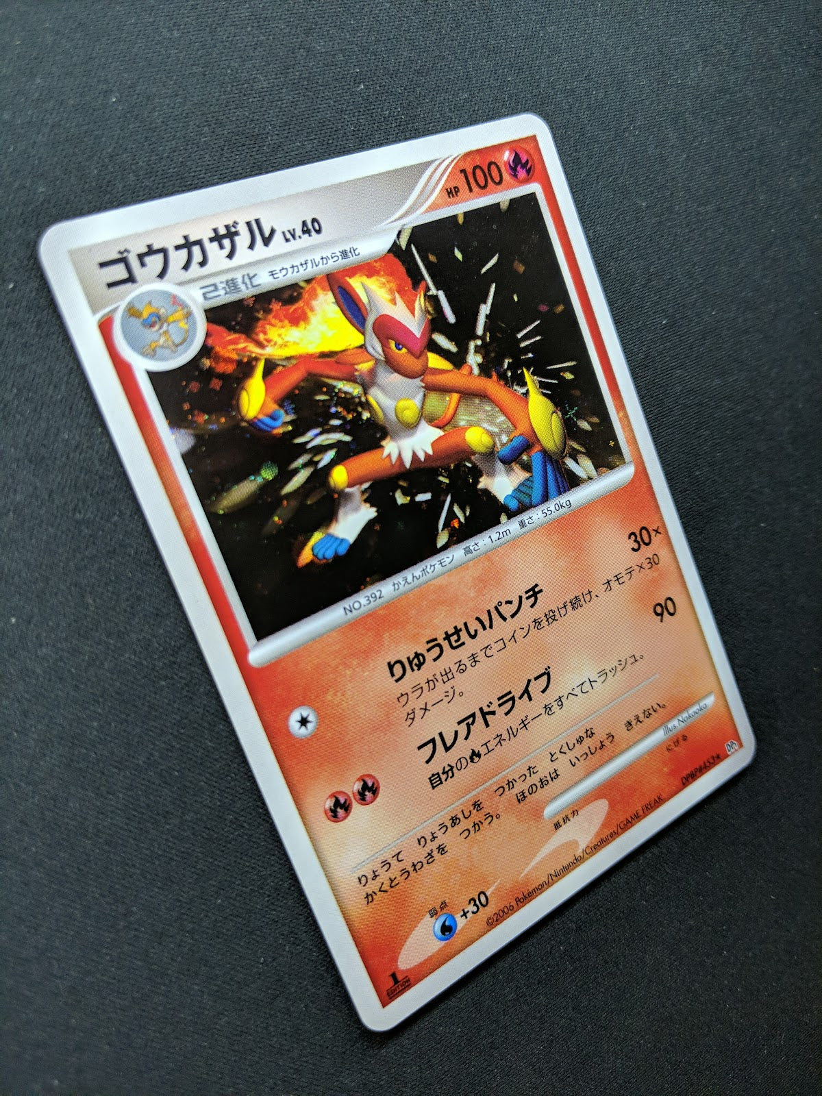 Infernape DP1 Diamond & Pearl Pokemon 1st Edition DPBP#453 Japanese Holo NM