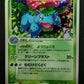 Venusaur ex Crystal Guardians 003/075 Pokemon Japanese Unlimited Rare Holo MP/LP