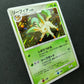Leafeon DP4 Majestic Dawn Pokemon 1st Edition DPBP#158 Japanese Rare Holo LP/NM