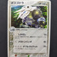 Aggron ex Ruby & Sapphire 051/055 Pokemon Japanese Unlimited Rare Holo ADV DM