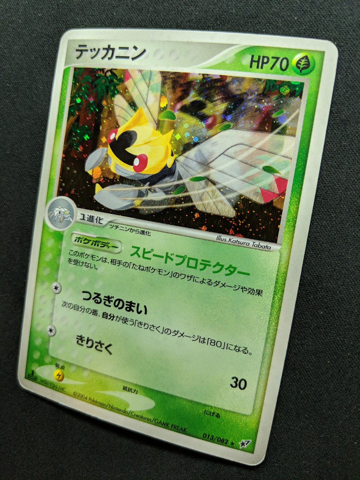 Ninjask ex Deoxys 013/082 Pokemon 1st Edition Japanese Rare Holo 2004 PCG MP