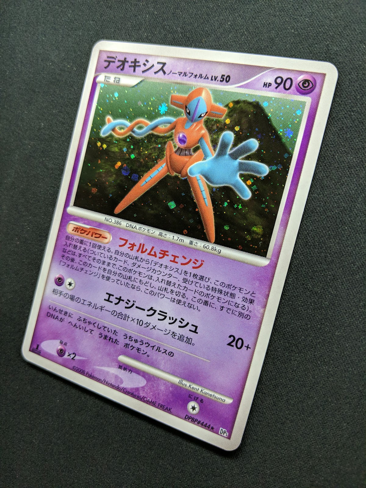 Deoxys Normal Forme DP5 Legends Awakened 1st Ed DPBP#444 Japanese Holo LP/NM