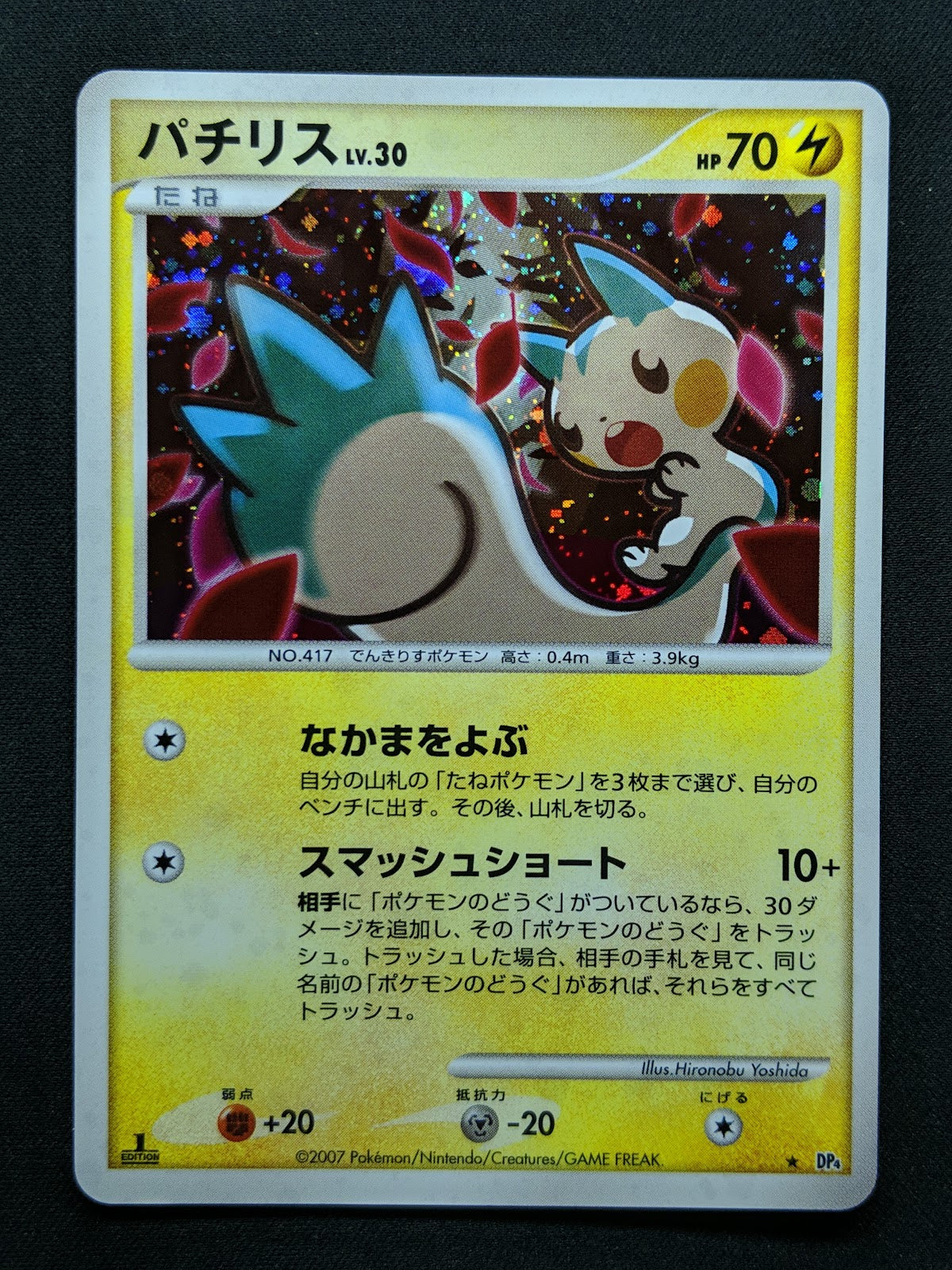 Pachirisu DP4 Great Encounters Pokemon 1st Edition DPBP#480 Japanese Holo NM