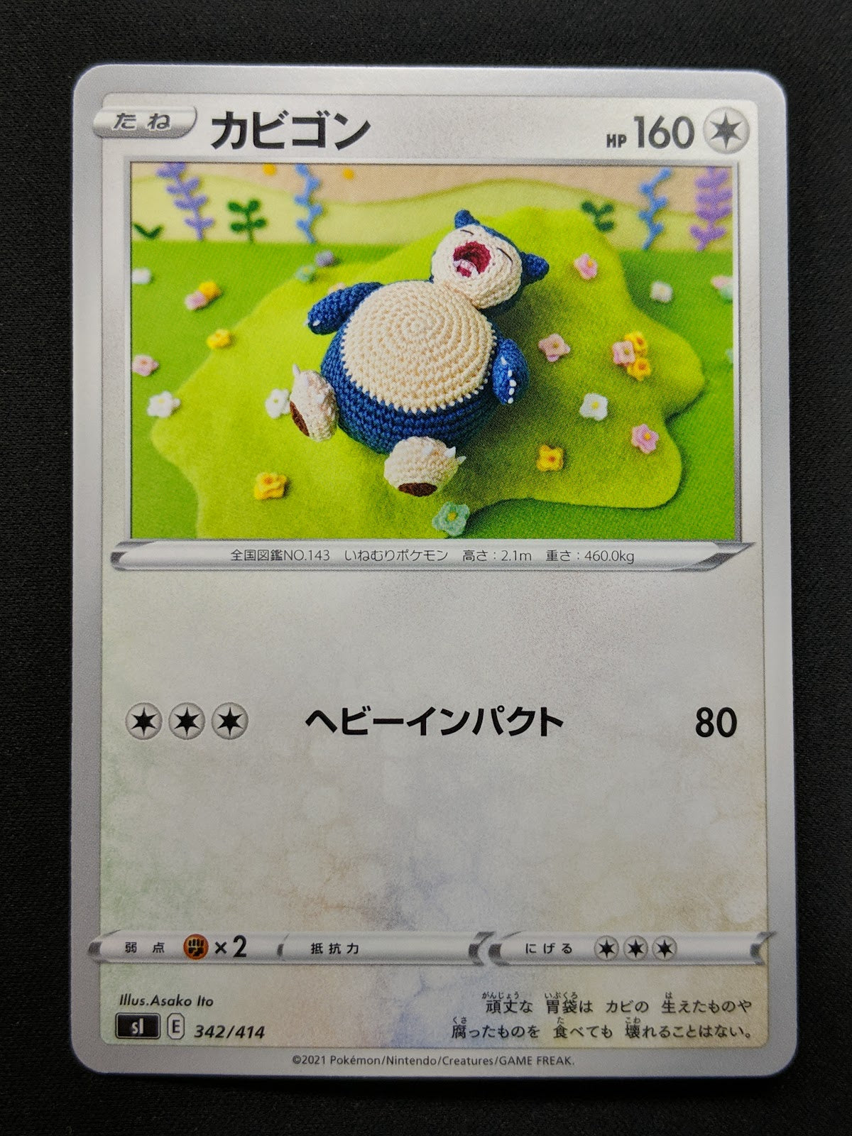 Snorlax Start Deck 100 SI 342/414 Pokemon Japanese Non Holo 2021 Knitted NM