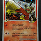 Blaziken FB Pt3 Supreme Victors 019/100 Pokemon 1st Edition Japanese Holo LP