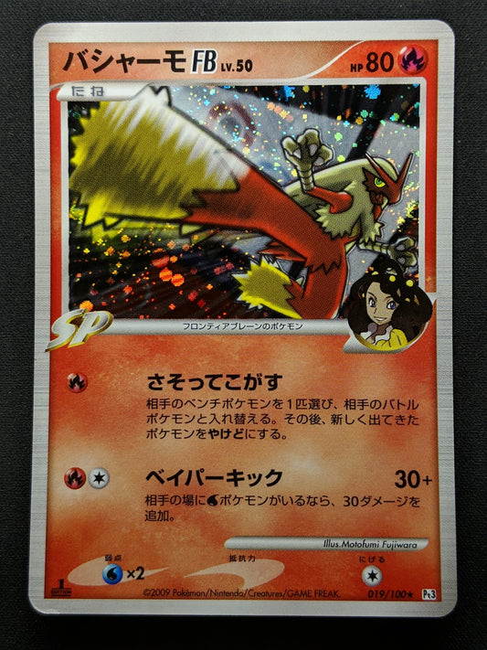 Blaziken FB Pt3 Supreme Victors 019/100 Pokemon 1st Edition Japanese Holo LP