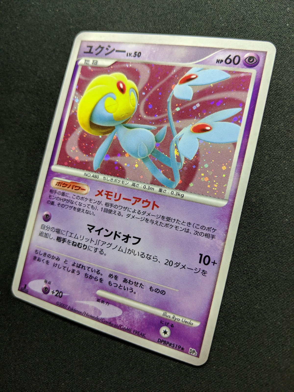 Uxie DP2 Mysterious Treasures Pokemon 1st Edition DPBP#519 Japanese Holo LP