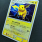 Raichu DP2 Mysterious Treasures Pokemon DPBP#027 Japanese Unlimited Holo MP/LP