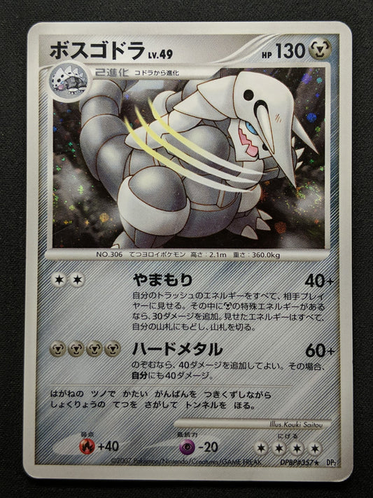 Aggron DP2 Mysterious Treasures Pokemon DPBP#357 Japanese Unlimited Holo MP