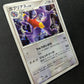 Garchomp 104/DP-P Promo Pokemon Japanese Holo Worlds Rep Conference Prize MP