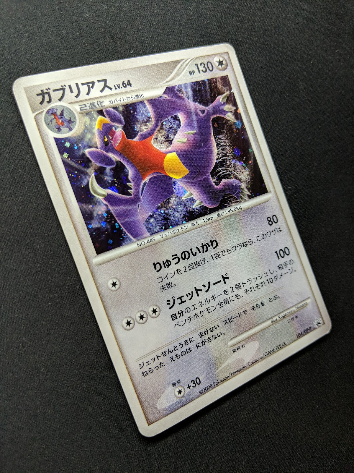 Garchomp 104/DP-P Promo Pokemon Japanese Holo Worlds Rep Conference Prize MP