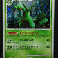 Sceptile Stormfront 005/092 Pokemon 1st Edition Japanese Rare Holo 2008 DP NM