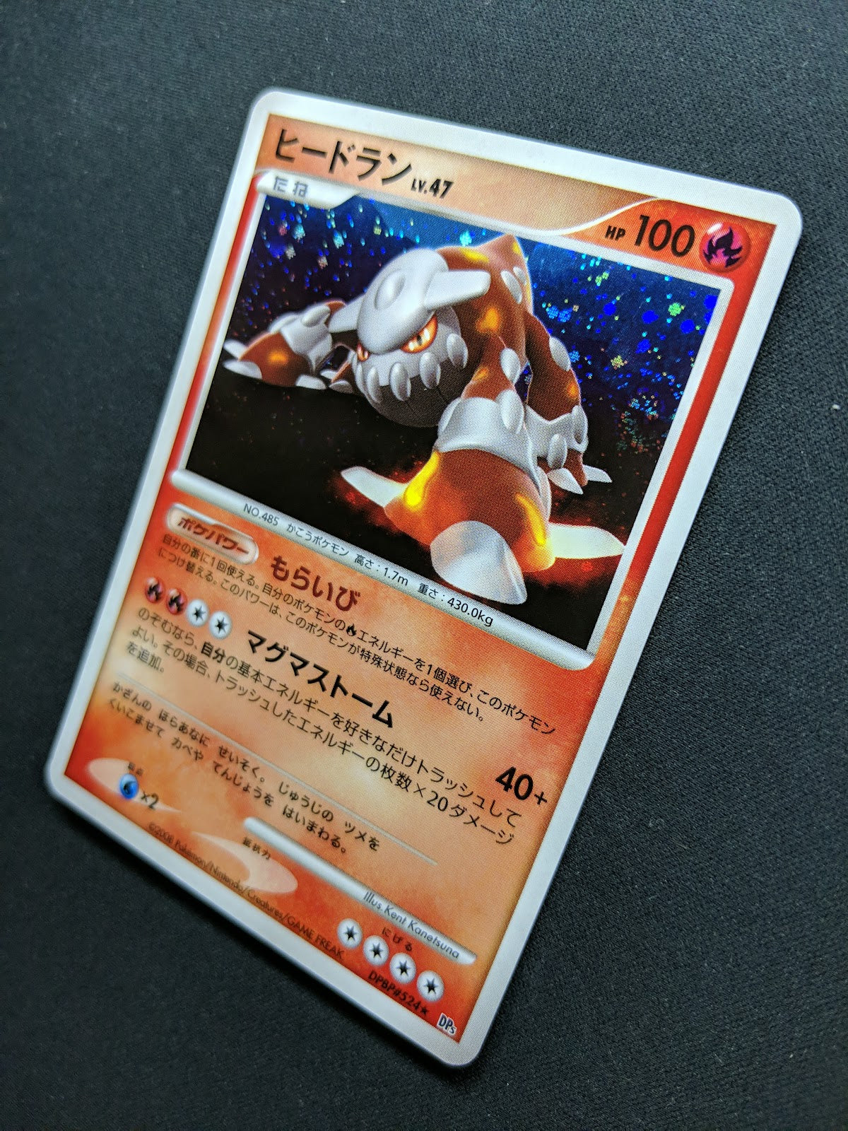 Heatran DP5 Legends Awakened Pokemon DPBP#524 Japanese Unlimited Rare Holo MP/LP