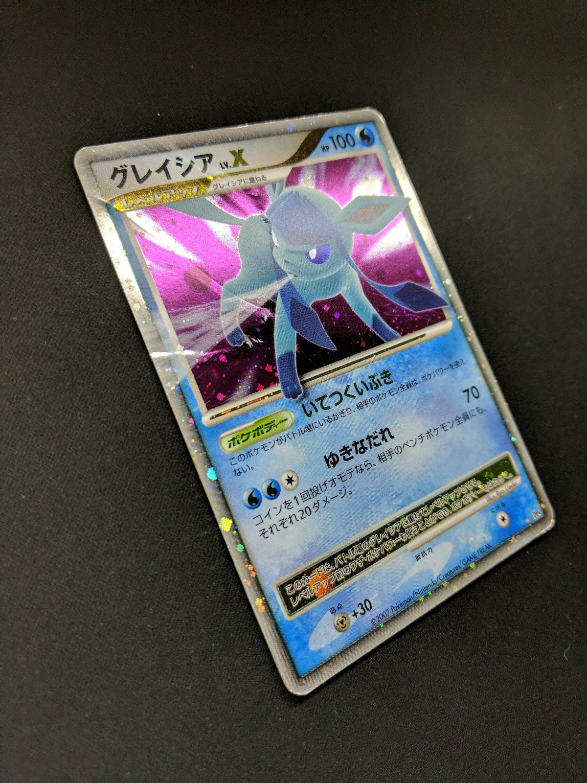 Glaceon LV.X DP4 Majestic Dawn Pokemon DPBP#161 Japanese Unlimited Holo DM