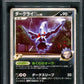Darkrai G 005/DPt-P Promo Pokemon Japanese 2008 Galactic Release Campaign PSA 9
