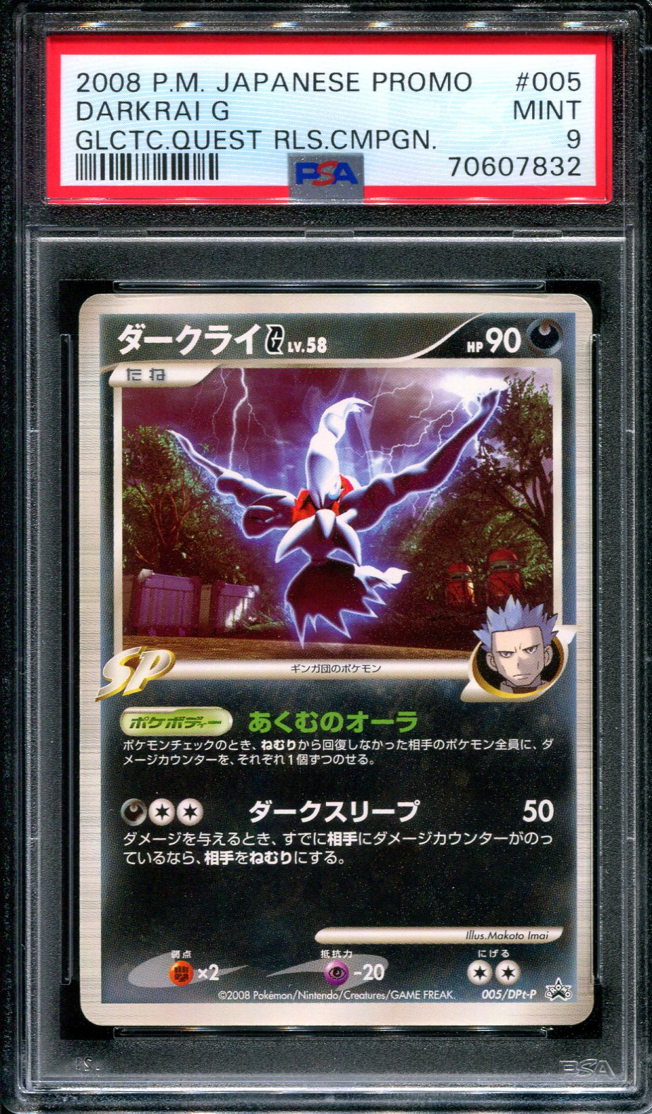 Darkrai G 005/DPt-P Promo Pokemon Japanese 2008 Galactic Release Campaign PSA 9