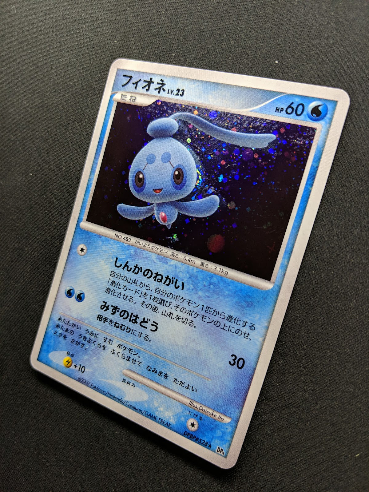 Phione DP4 Majestic Dawn Pokemon DPBP#528 Japanese Unlimited Rare Holo MP/LP