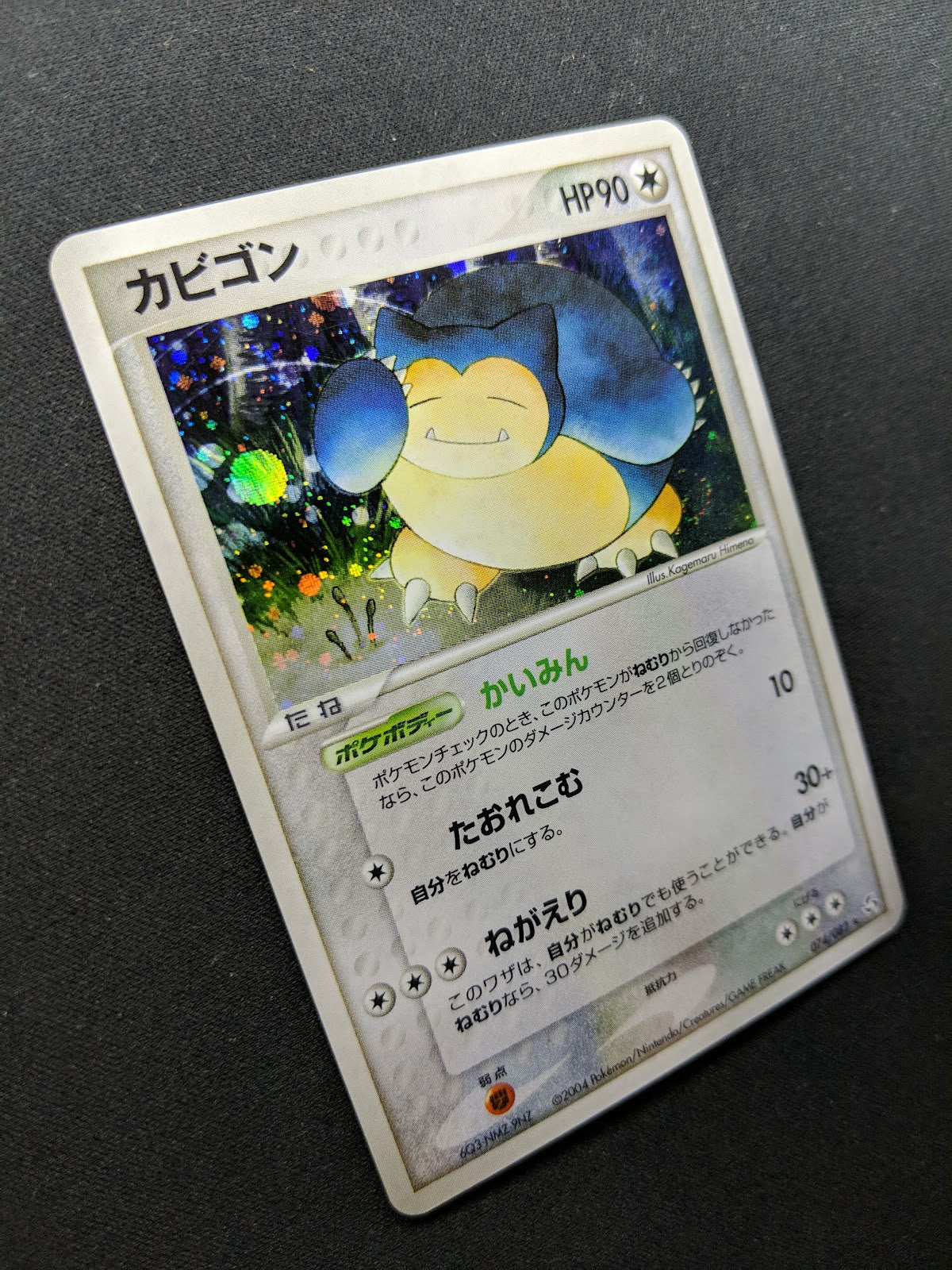 Snorlax ex FireRed & LeafGreen 074/082 Pokemon Japanese Unlimited Holo PCG LP/NM