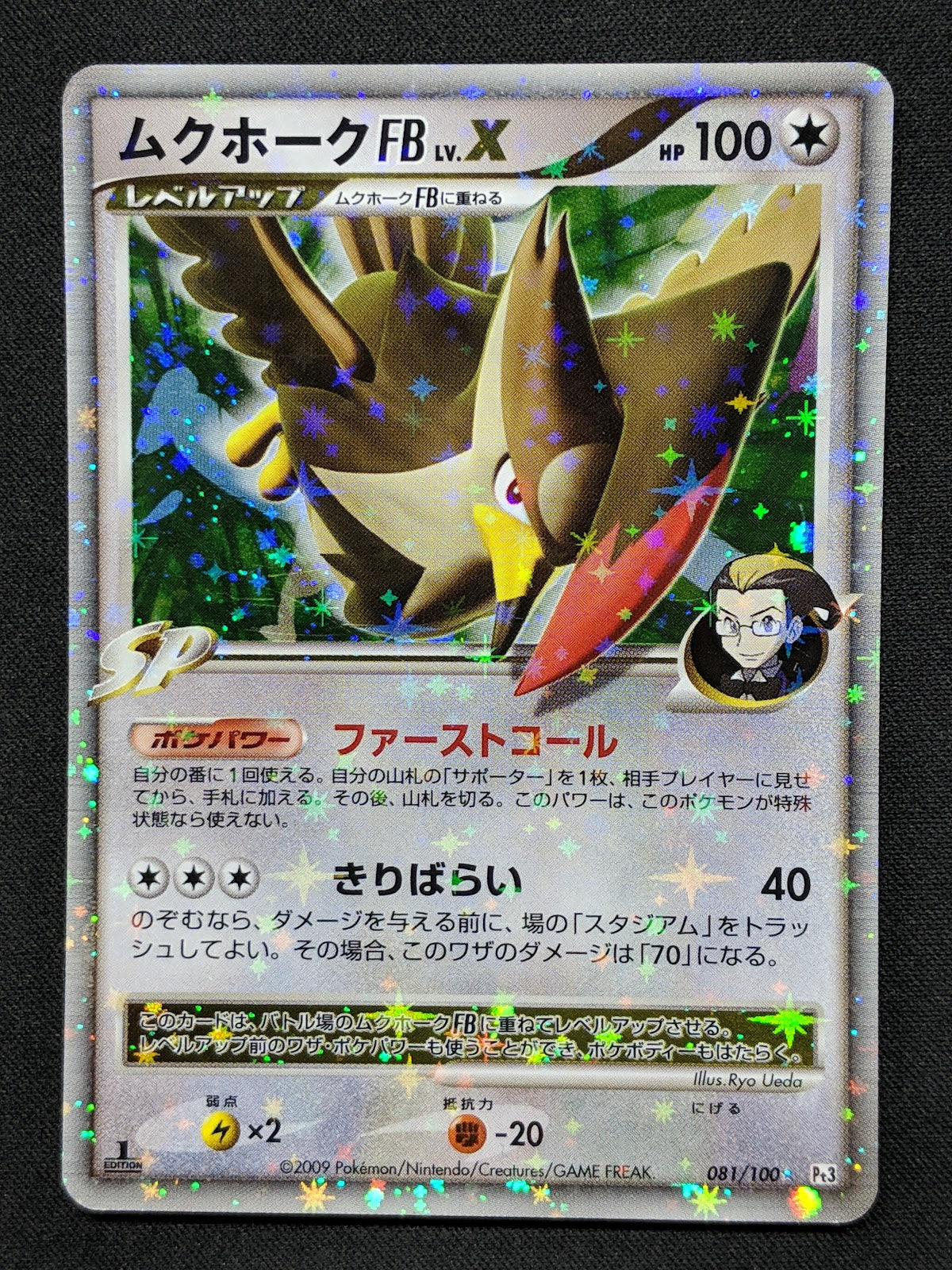 Staraptor FB LV.X Pt3 Supreme Victors 081/100 Pokemon 1st Ed Japanese Holo LP