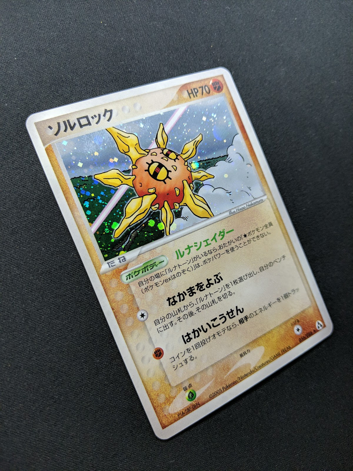 Solrock ex Legend Maker 056/086 Pokemon Japanese Unlimited Rare Holo 2005 LP