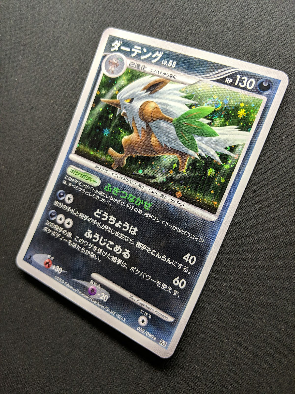 Shiftry Pt2 Rising Rivals 058/090 Pokemon 1st Edition Japanese Rare Holo LP