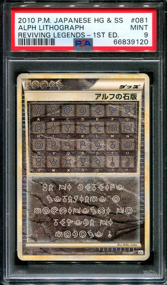 Alph Lithograph L2 Undaunted 081/080 Pokemon 1st Ed Japanese Secret Rare PSA 9