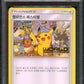 Champions Festival SM-P Promo Pokemon Korean Rare 2019 World Championships PSA 9