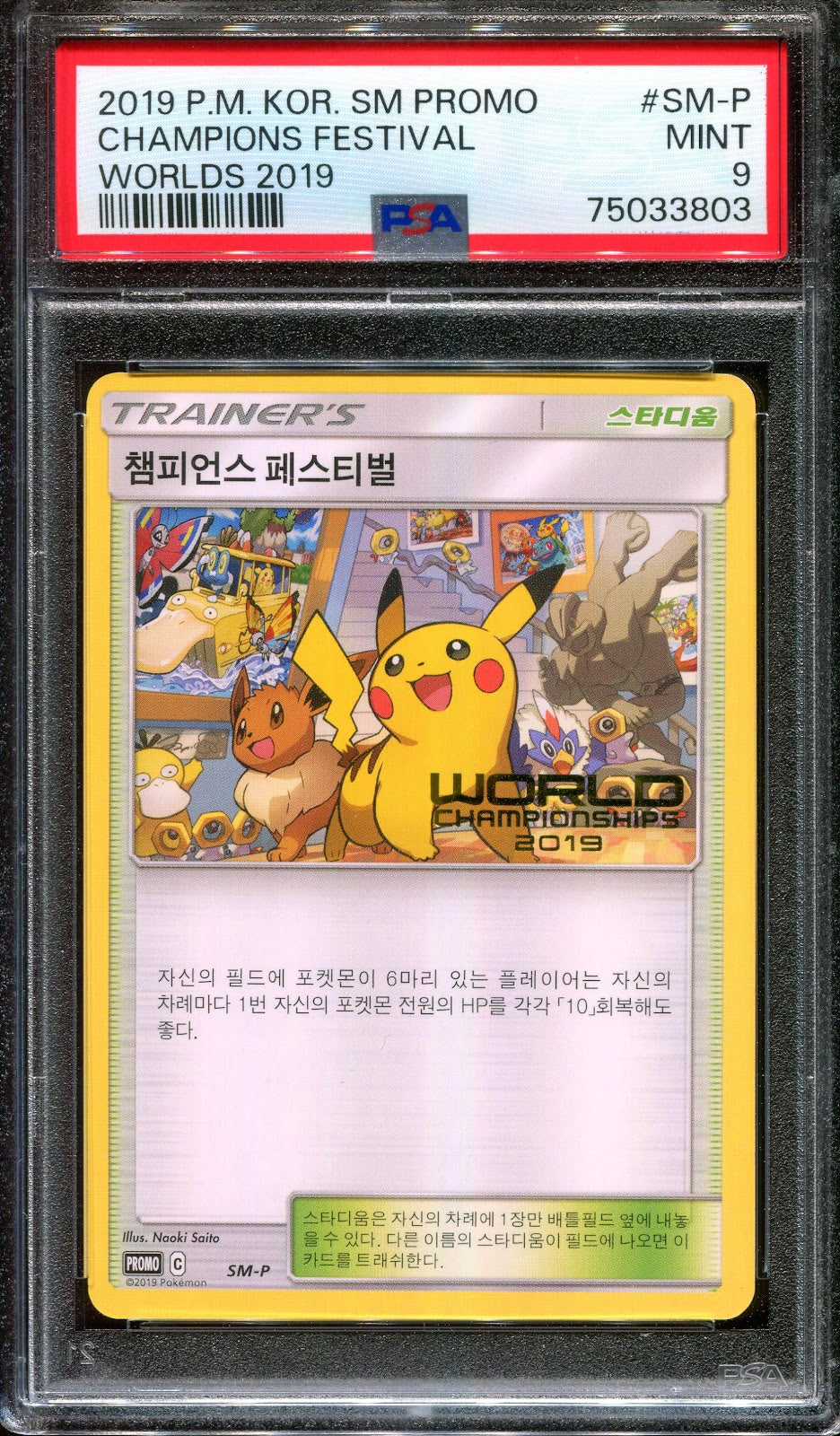 Champions Festival SM-P Promo Pokemon Korean Rare 2019 World Championships PSA 9