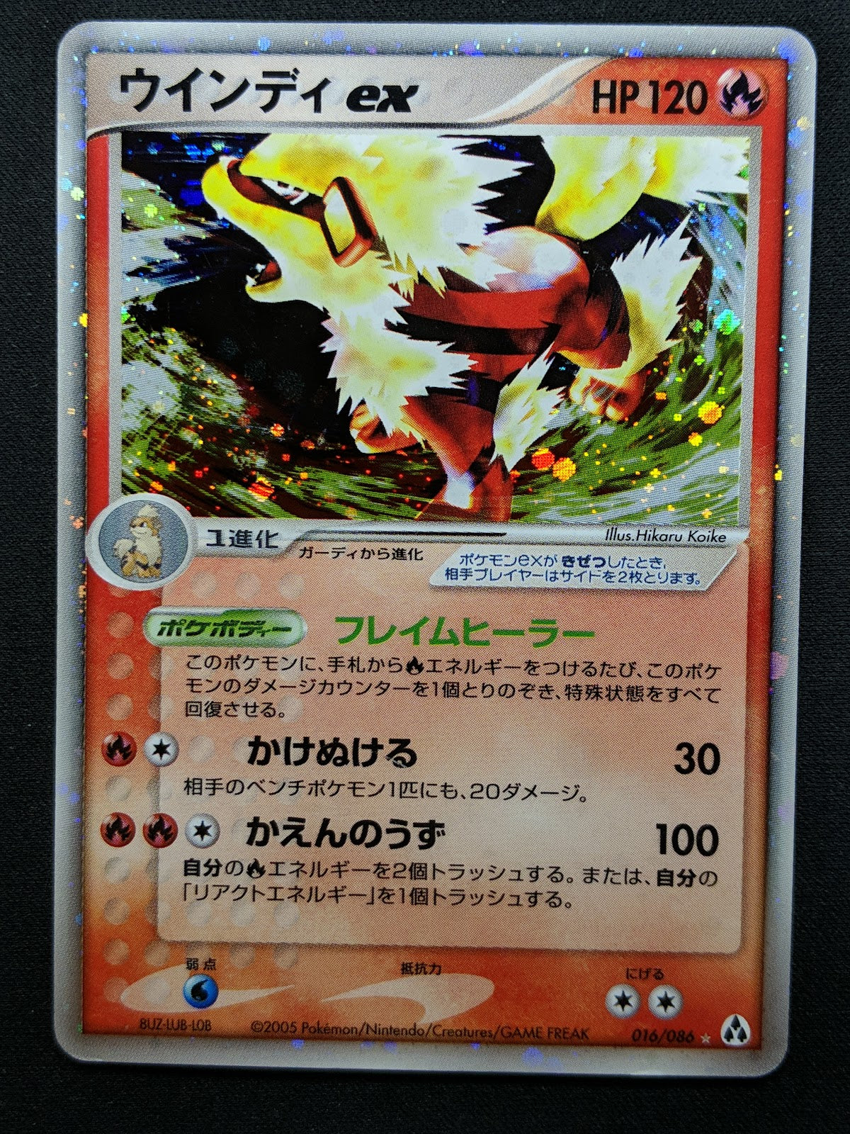 Arcanine ex Legend Maker 016/086 Pokemon Japanese Unlimited Rare Holo 2005 MP