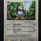 Staravia 045/DP-P Promo Pokemon Japanese 2007 Meiji Chocolate Stamp MP/LP