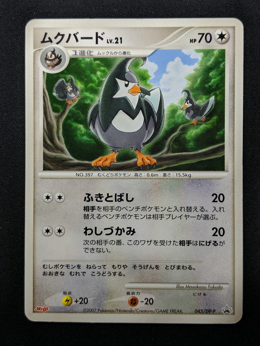 Staravia 045/DP-P Promo Pokemon Japanese 2007 Meiji Chocolate Stamp MP/LP