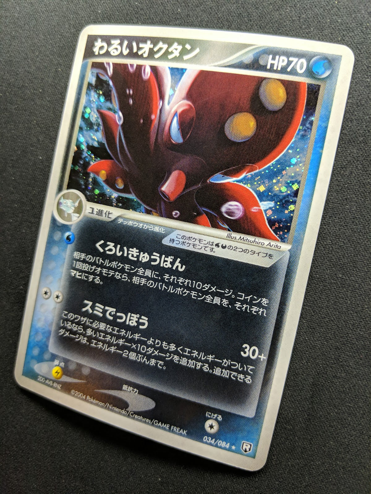 Dark Octillery ex Team Rocket Returns 034/084 Pokemon Japanese Rare Holo LP