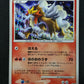 Crystal Tower's Entei 10th Movie Set Promo Pokemon Holo Rare Japanese 2007 LP