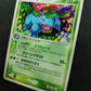 Venusaur ex Crystal Guardians 003/075 Pokemon Japanese Unlimited Rare Holo MP/LP