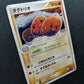 Dugtrio ex Crystal Guardians 043/075 Pokemon Japanese Unlimited Rare Holo LP/NM