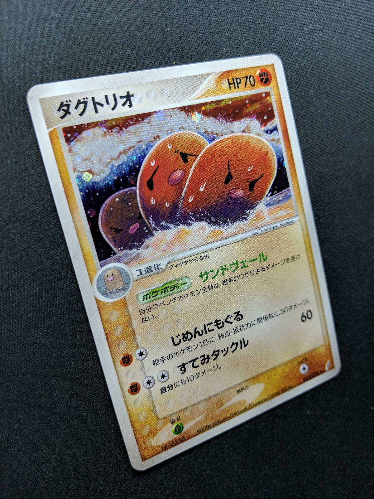 Dugtrio ex Crystal Guardians 043/075 Pokemon Japanese Unlimited Rare Holo LP/NM