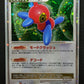 Porygon-Z LV.X DP5 Legends Awakened Pokemon Japanese Unlimited Rare Holo HP