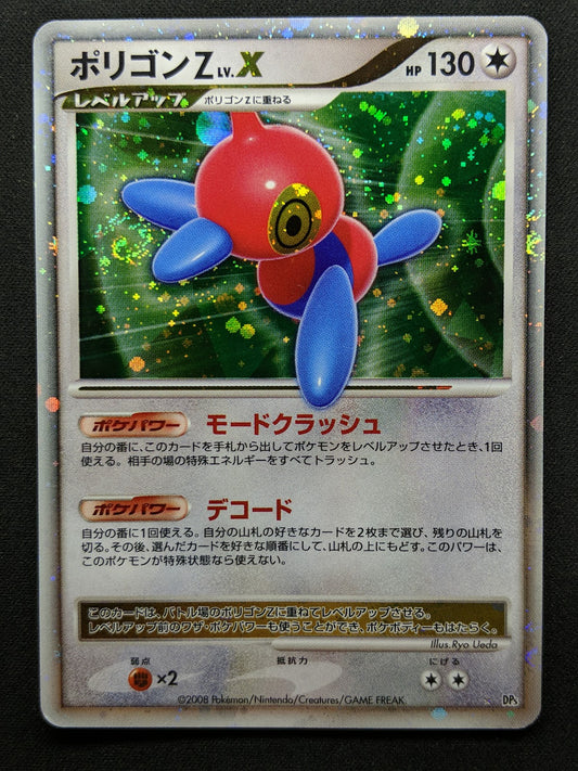 Porygon-Z LV.X DP5 Legends Awakened Pokemon Japanese Unlimited Rare Holo HP