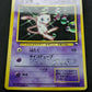 Mew No.151 Promo Pokemon Japanese 1997 World Hobby Fair Vending CD Glossy MP