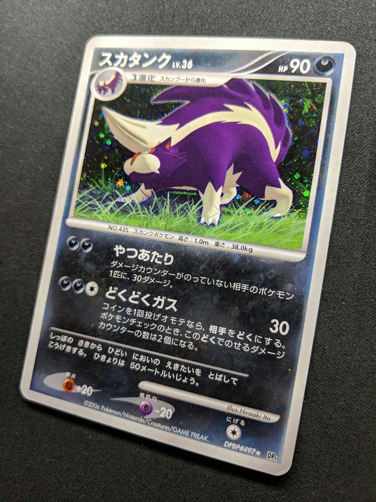 Skuntank DP1 Diamond & Pearl Pokemon DPBP#497 Japanese Unlimited Rare Holo MP/LP