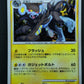 Luxray Pt4 Arceus 039/090 Pokemon 1st Edition Japanese Rare Holo 2009 Foil MP