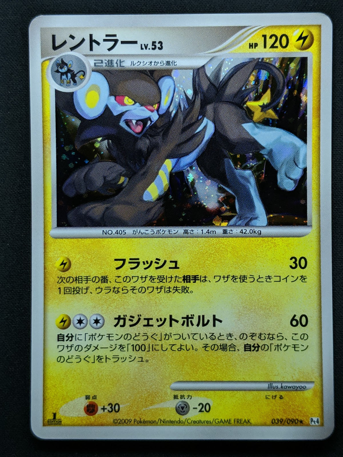 Luxray Pt4 Arceus 039/090 Pokemon 1st Edition Japanese Rare Holo 2009 Foil MP