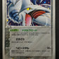 Skarmory ex Deoxys 074/082 Pokemon Japanese Unlimited Rare Holo 2004 PCG LP/NM